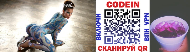 где купить наркотик  Чекалин  Кодеиновый сироп Lean Purple Drank 