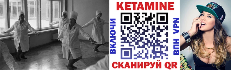 Кетамин ketamine  где купить наркоту  Чекалин 