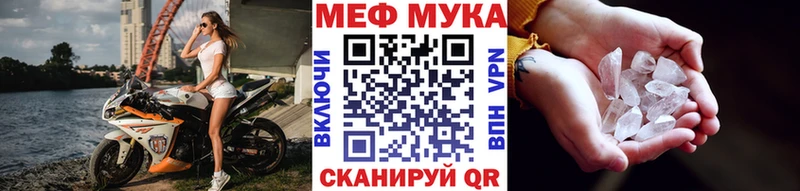 Меф мяу мяу  площадка как зайти  Чекалин 